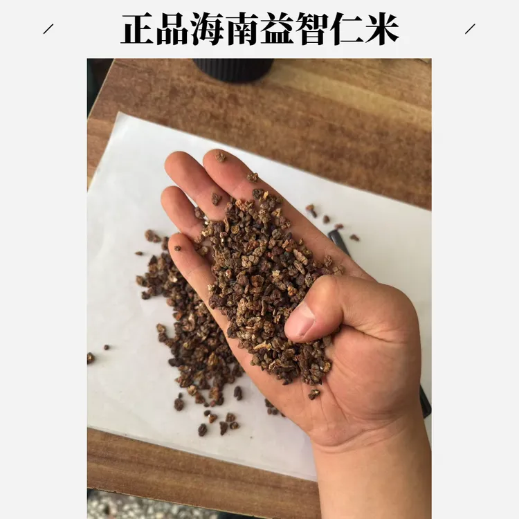 益智仁米中药材整袋原包装可用于中药材抓配