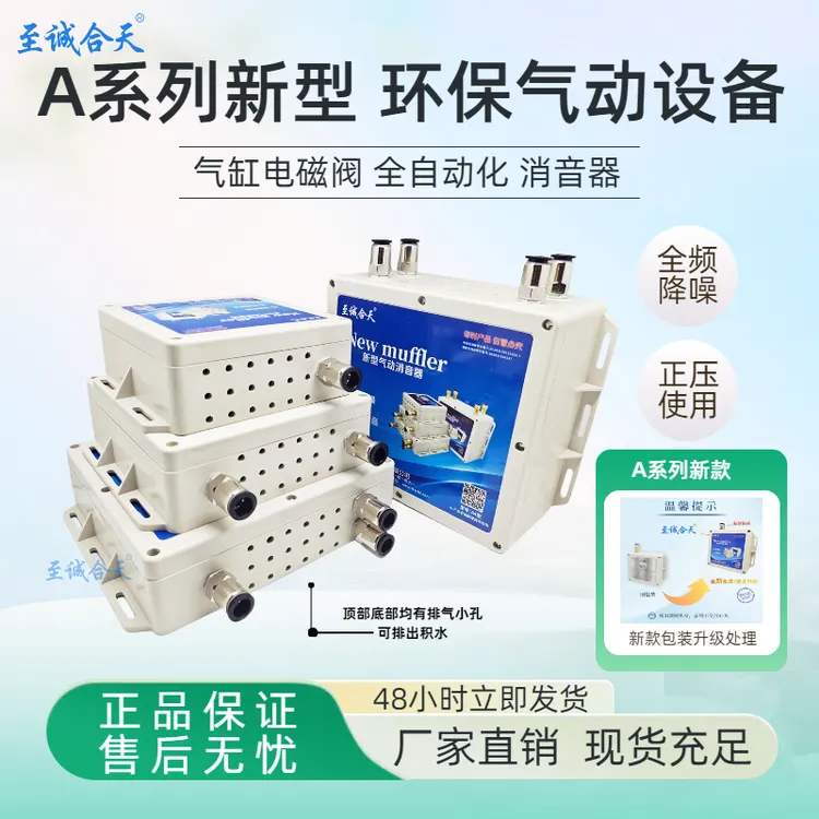 至诚合天消声器新型气动设备消声器气缸静音消声电磁阀汇流板降噪