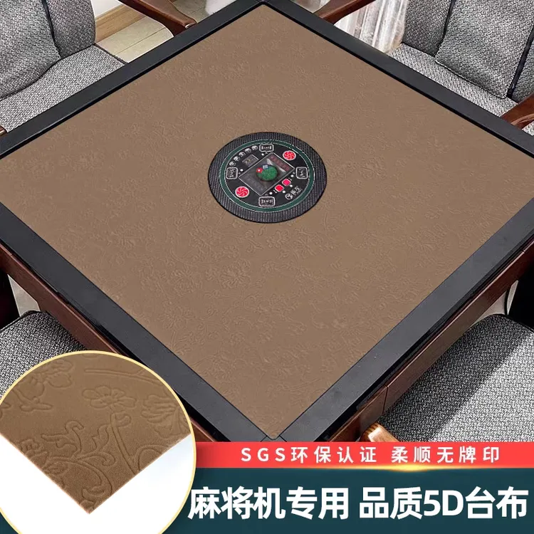 麻将机桌面布全自动麻将机加厚静音耐磨高档台面布正方形麻将垫子