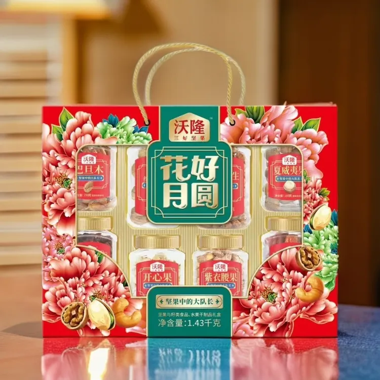 沃隆花好月圆混合每日坚果星球团圆礼盒高端健康零食中秋团购广东