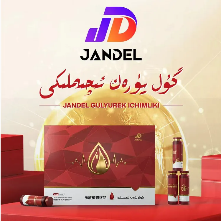 Gul yurak 乐欣植物饮品