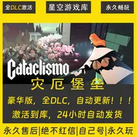 【STEAM游戏】灾厄堡垒 激活码CDKey在线电脑游戏全dlc全区入库