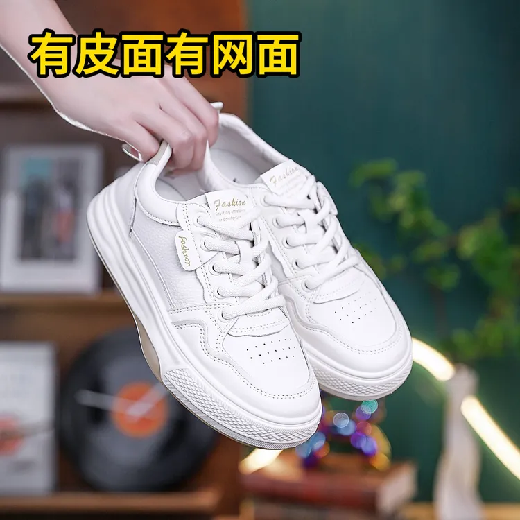 【女鞋】2025透气皮面小白鞋女ins韩版学生休闲百搭情侣运动板鞋