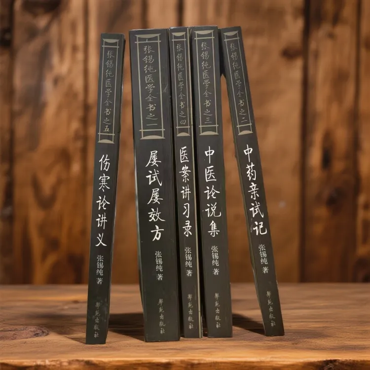 张锡纯医学全书 屡试屡效方 伤寒论 中药亲试记 中医论说集 医案
