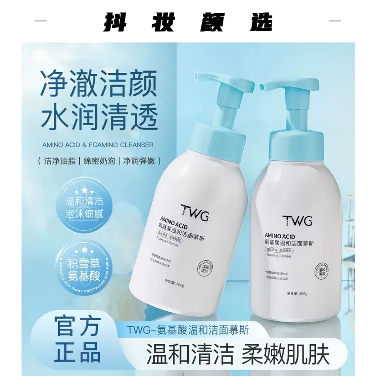 500g米酵氨基酸温和洁面慕斯洁面乳清洁保湿绵密泡沫活性细腻清透