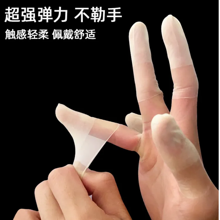 一次性磨砂手指尖套冬季乳胶手指套切口手套指尖防裂保湿防干防冻