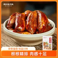 【桃子姐专属】四川特色农家风味土特产柴火烟熏排骨香肠400g