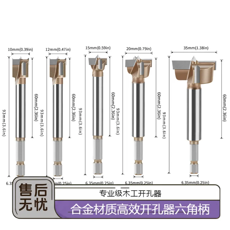 六角柄专业木工开孔器木板圆孔钻头6.35mm打孔器门锁铰链木钻开槽