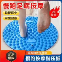 指压板足底按摩垫家用超痛足脚底圆形脚垫趾压板超