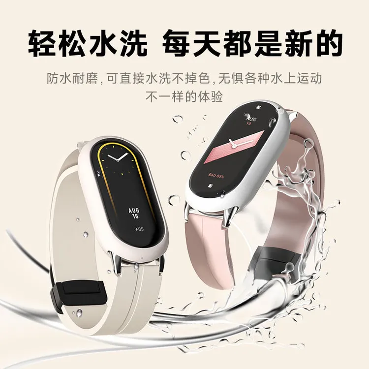 适用小米手环9表带新款8代硅胶磁吸折叠运动腕带男女高颜值版透气