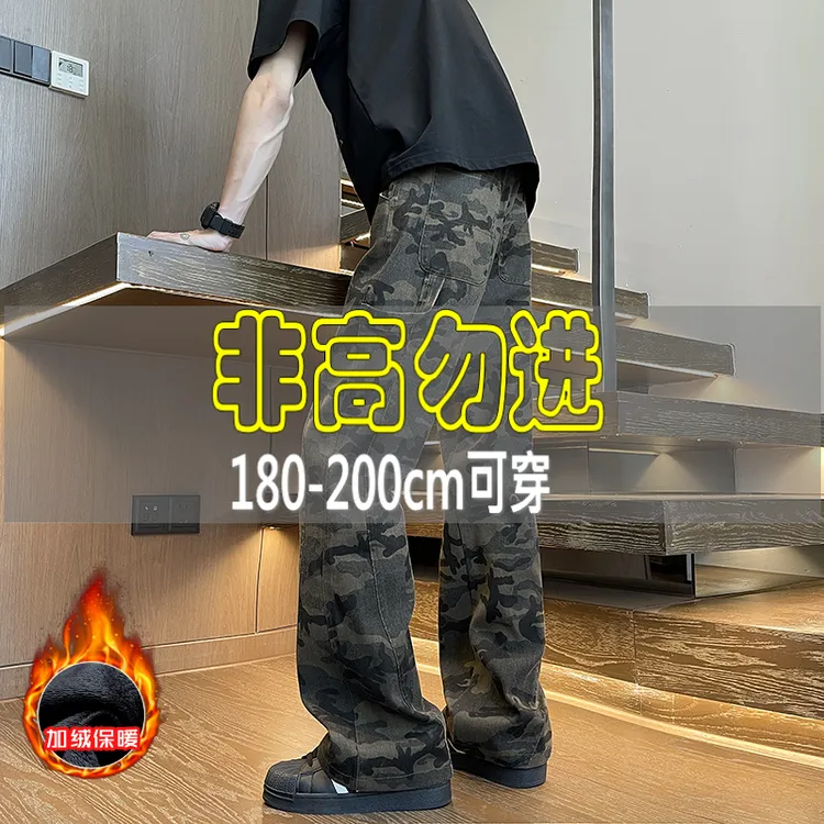 冬季加绒190高个子加长男裤美式微喇迷彩裤男女工装牛仔休闲裤115