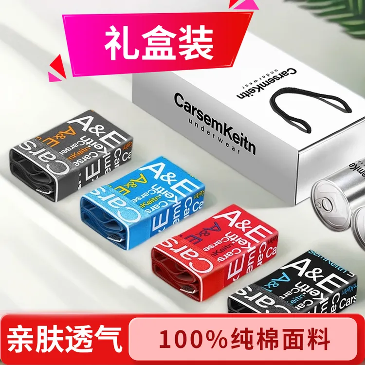 100%纯棉内裤ck男士抗菌高弹内裤头亲肤无痕透气男生四角裤衩中腰