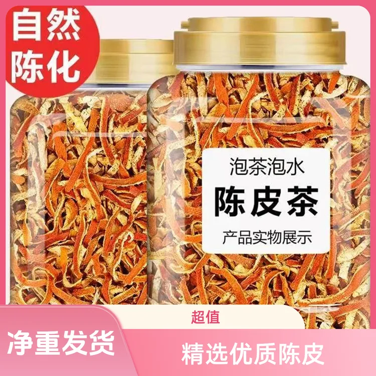 【罐装】陈皮茶陈皮丝花草茶陈皮干橘皮双川先享250g泡水泡茶桔子皮