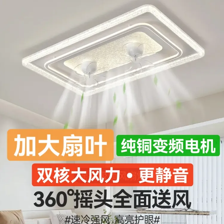 2025客厅风扇灯双核全国联保电机水晶冰花大风力摇头静音中山灯具