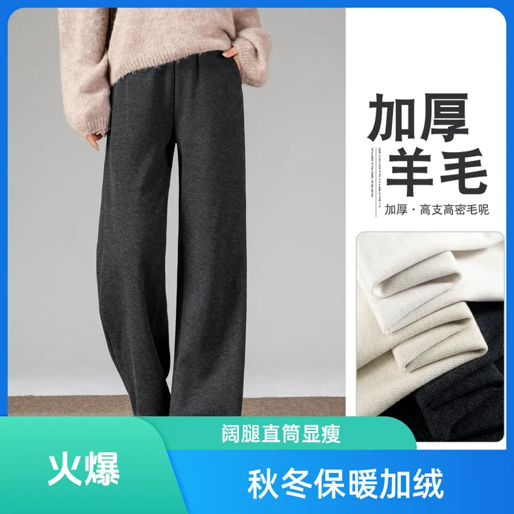 秋冬冬季休闲裤直筒阔腿裤深咖色加绒裤子高支宽松冬装秋季春秋
