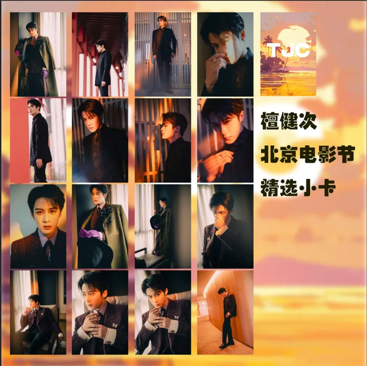 【檀健次周边小卡】檀健次米兰上海明信片应援周边图案檀健次小卡