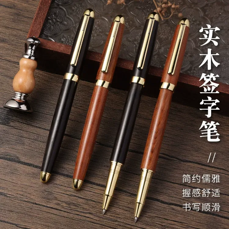 木质签字笔黑色实木金属质感高档中性笔商务办公礼品笔花梨木黑檀