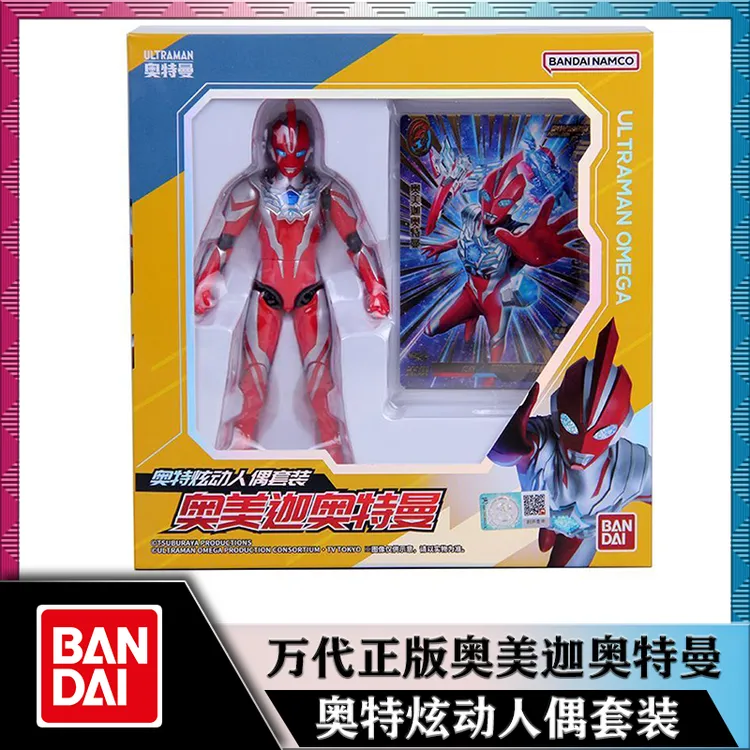 万代正版奥美迦奥特曼炫动人偶套装关节可动精细12厘米玩具现货