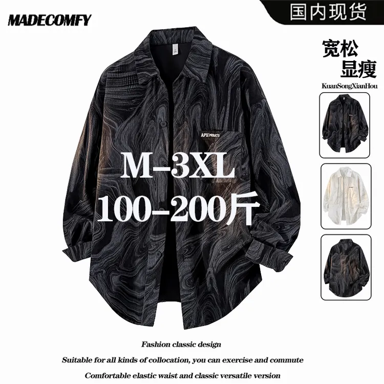衬衫男款秋季新款扎染长袖衬衫男款美式复古纹理时尚休闲衬衣男装