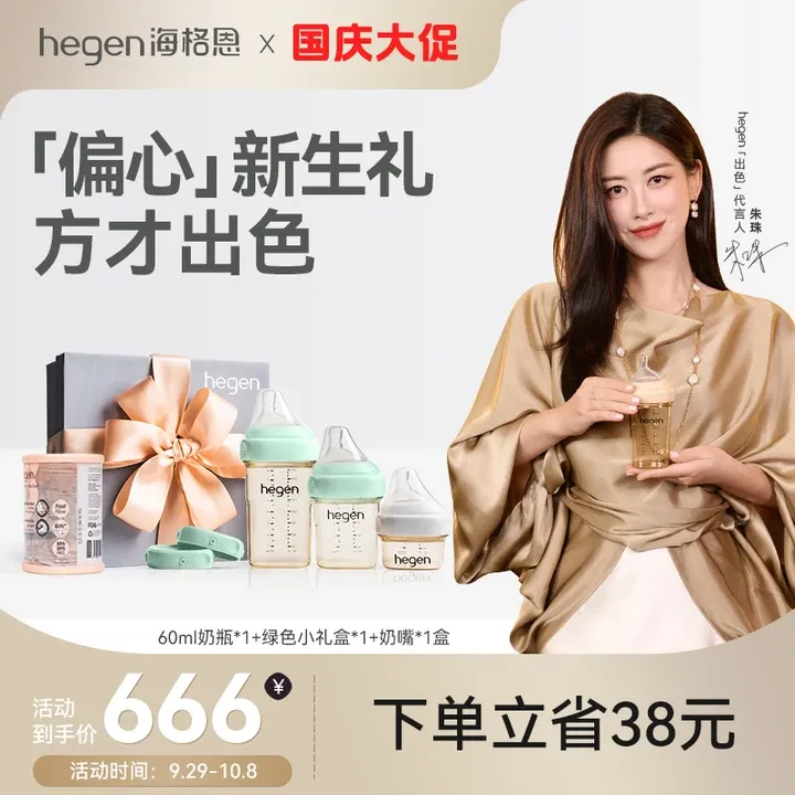 hegen奶瓶旗舰店直播0-12个月新生儿宝宝防胀气PPSU奶瓶仿母乳