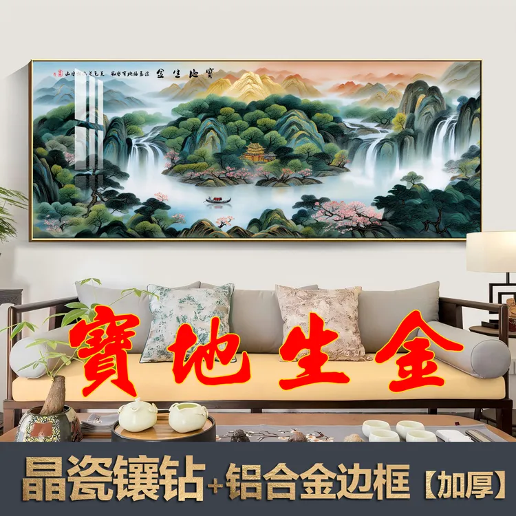 宝地山金聚宝盆山水画沙发背景墙挂画茶室办公室客厅装饰画墙壁画