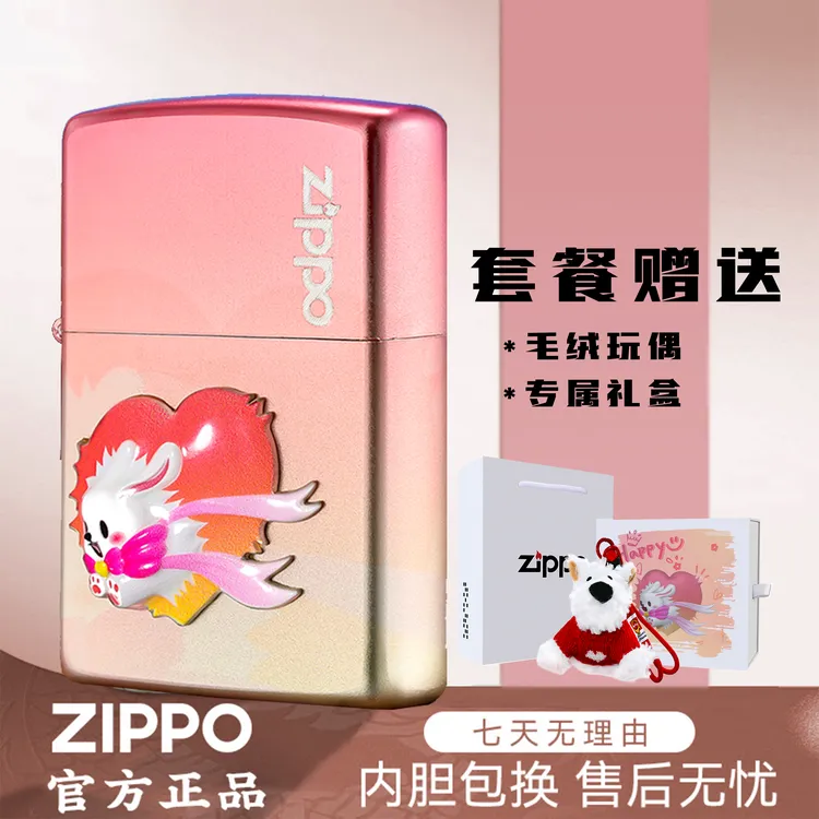 zippo打火机投递心动可爱情人节女生防风男士定制打火机刻字DYJ1