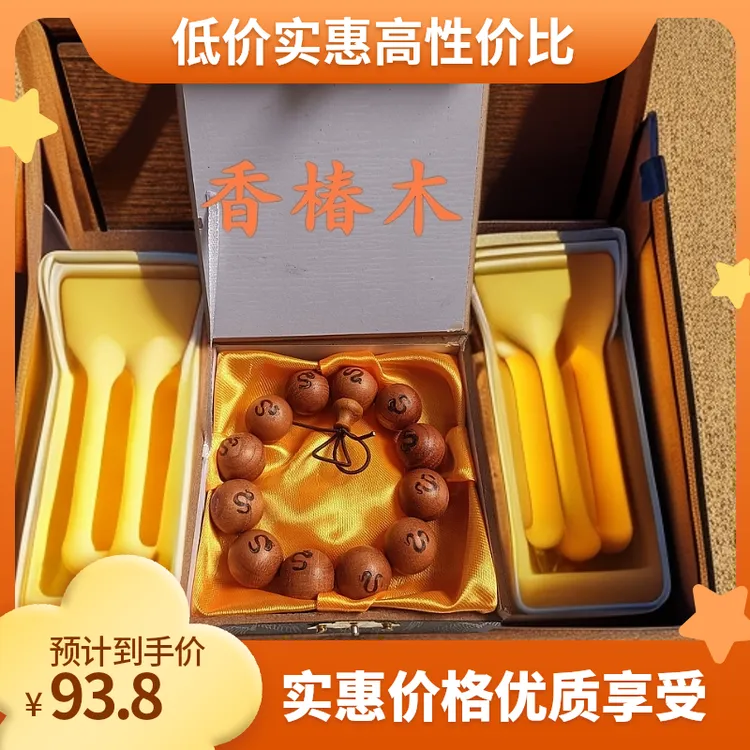 非金属木质手链 盘缠手串香椿木十八籽香木佛珠老料手链送弹力线