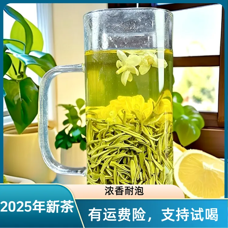 黄伊凡【2025新茶上市】2025年新茶 A+茉莉飘雪  一芽一叶 浓香耐泡