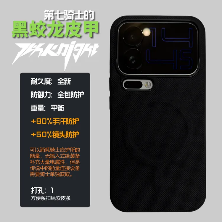 七骑适用于findx9pro磁吸17promax黑蛟一加15防摔magic8pro手机壳