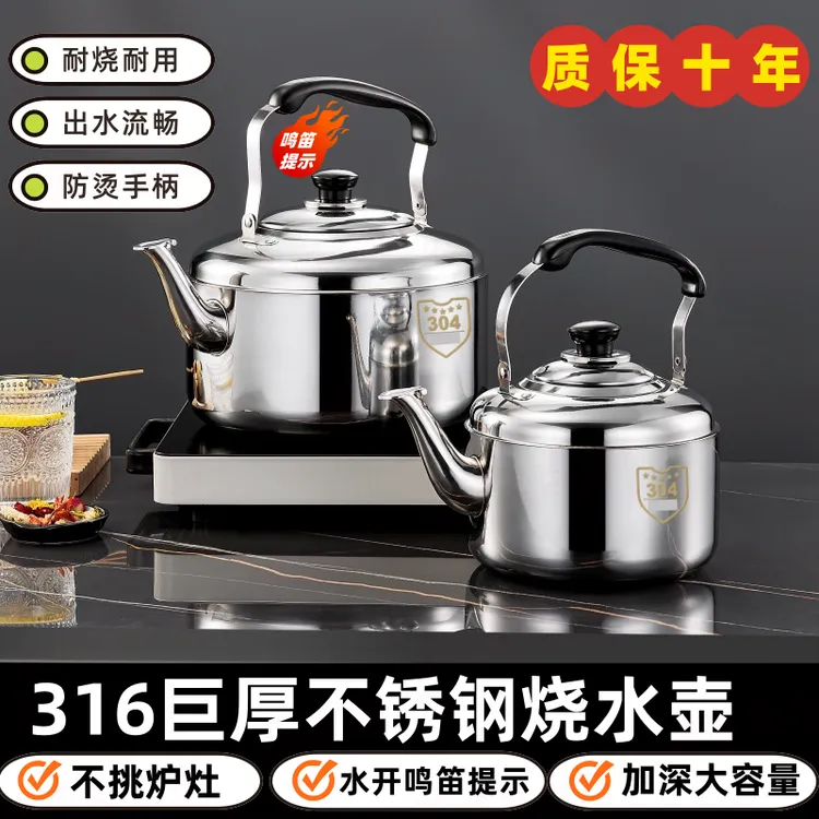 304不锈钢烧水壶鸣音家用大水壶热水壶燃气煤气电磁炉茶壶耐用款