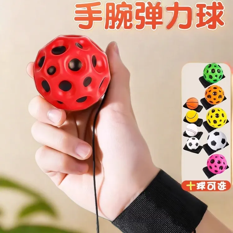 新款月球石手腕训练弹力球带绳橡胶甩甩球儿童玩具腕力球手抛球