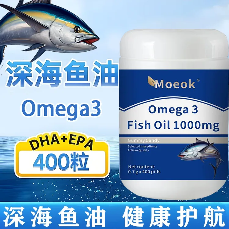 深海鱼油高含量omega大瓶装-C