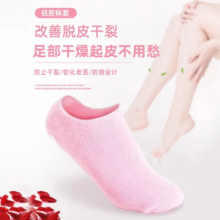 精油凝胶袜套 家用护理滋润保湿袜子加厚防滑秋冬冬季中筒保暖