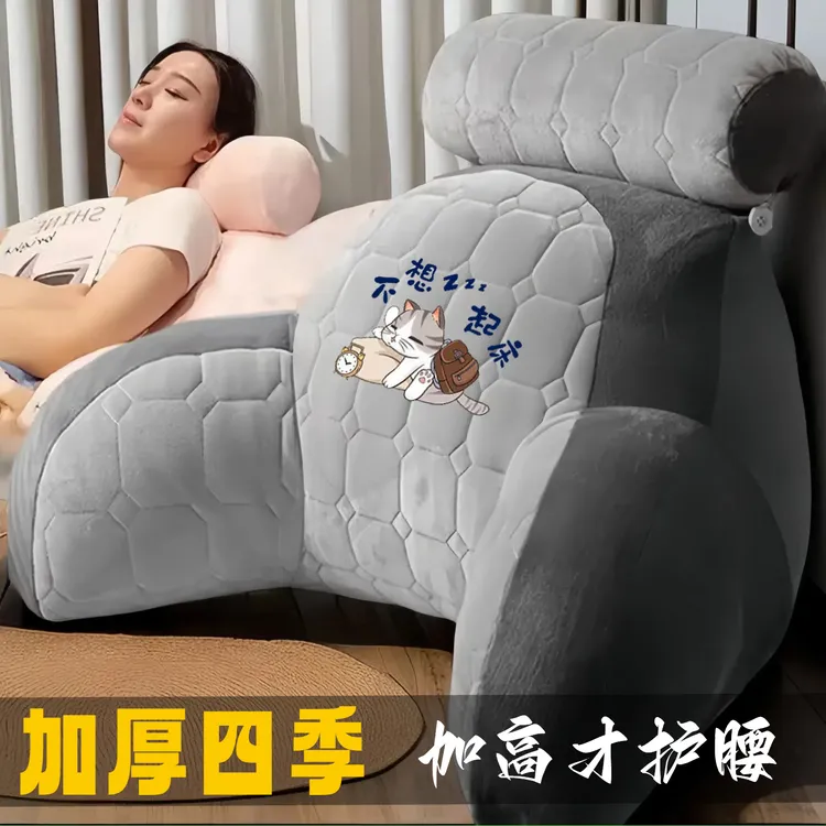 家居抗菌床头靠垫靠背垫靠枕护腰护颈腰靠背枕半躺靠枕靠枕大号