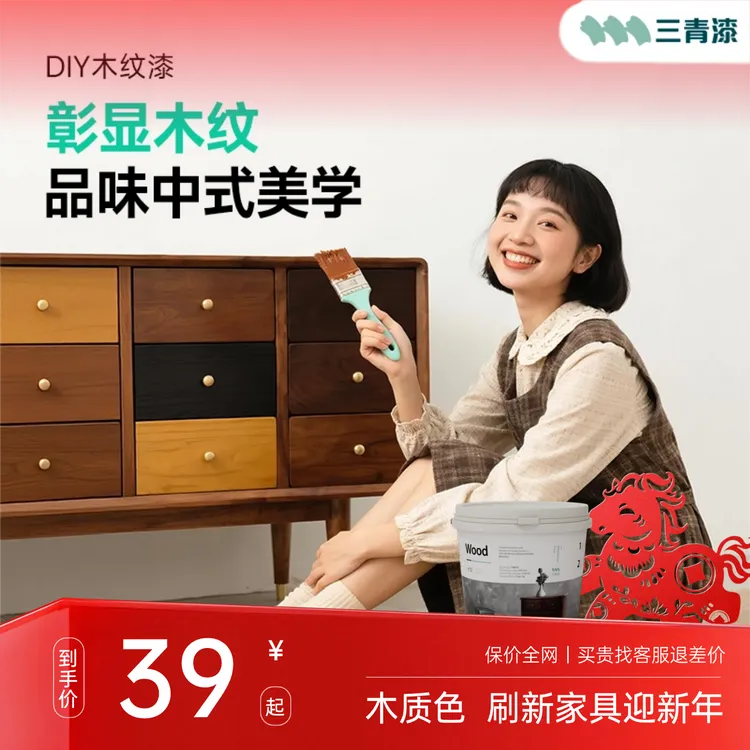 三青漆【复古木纹漆】可自刷仿古做旧凸显木纹木家具环保翻新改色漆