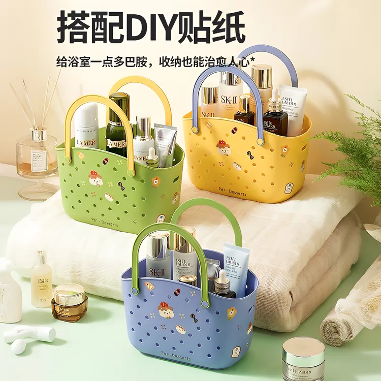 可爱沥水收纳篮洗澡篮手提篮洗浴筐洗漱篮多巴胺高颜值浴室用品