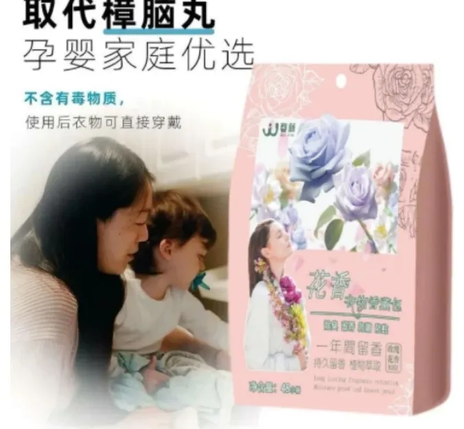 【到手2大包】新升级衣柜防霉防潮除味香包家用室内芳香去味剂