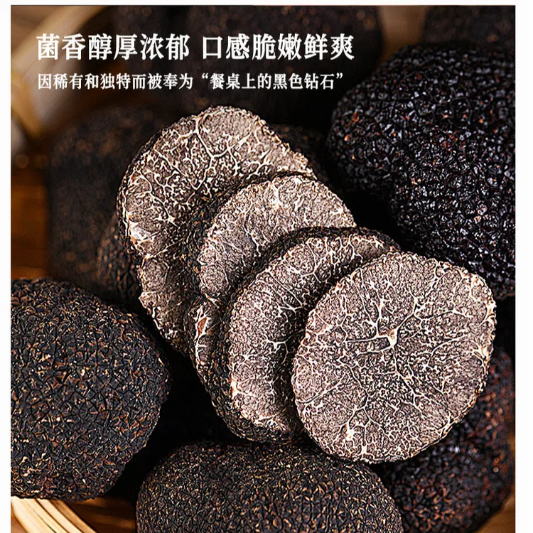 2025云南新鲜黑松露猪拱菌块菌高原特产顺丰包邮250g500g1000g