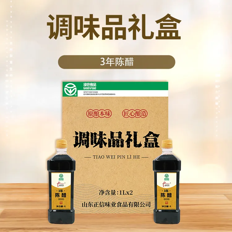 【源头工厂】荣记-三年陈醋1L*2（自然缸晒）绿色食醋