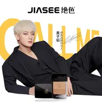 【达人专属】JIASEE绝色三色修容粉饼美容