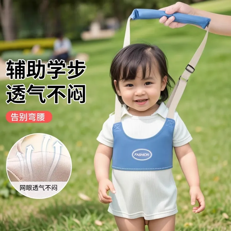 婴儿学步带婴幼儿夏季宝宝透气学走路好物儿童防勒小孩牵引绳两用