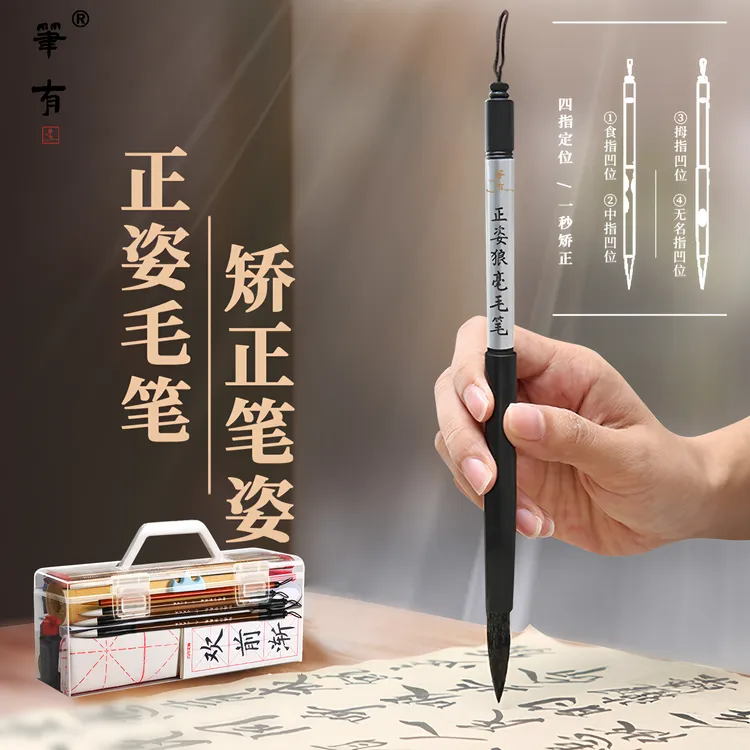 【PenHave/笔有】官方直播间 初学者入门 正姿毛笔26件套搭配收纳箱