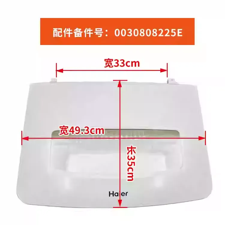 适用海尔波轮洗衣机塑料折叠上盖翻盖574/624/904/8225E送附件