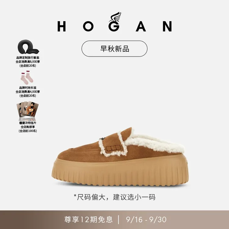 【檀健次同款系列】HOGAN女鞋早秋新品H-Stripes系列厚底饼干鞋