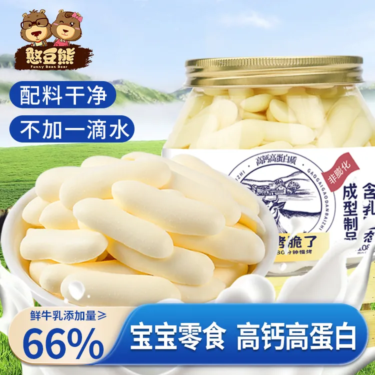 鲜奶烤脆了高钙高蛋白牛奶脆烤鲜奶片内蒙特产原味108g罐装零食