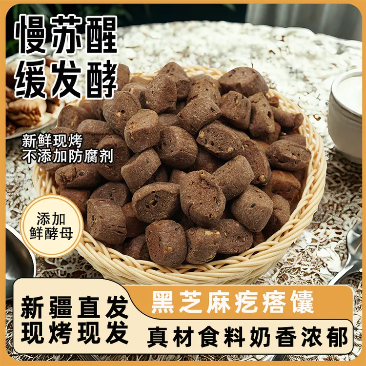 吐鲁番全黑麦小疙瘩馕新疆直发包邮