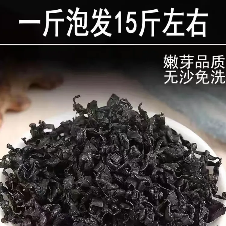 裙带菜干货宝宝孕妇适用可用于速食火锅煲汤免洗一斤泡发15斤左右