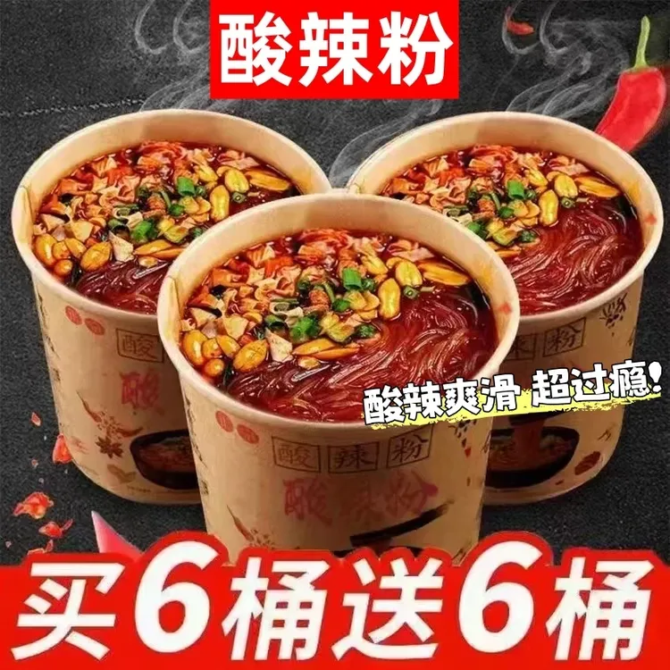 买6桶送6桶】300克正宗重庆酸辣粉速食品红薯粉弘亿嗨吃家整箱批发