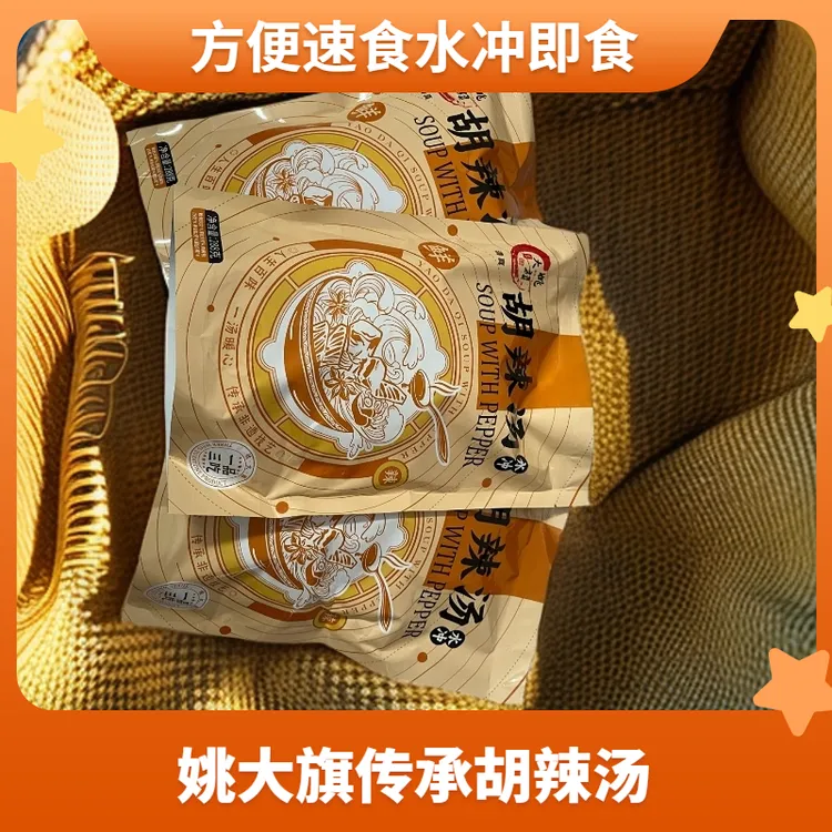 清真逍遥镇姚大旗胡辣汤正宗河南特色早餐水冲方便速食河南特产