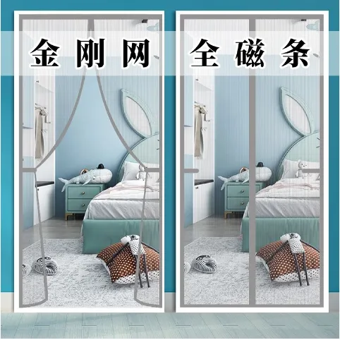 辛全磁条加密磁块金刚纱门防蚊门帘魔术贴黏贴免打孔隐形纱网